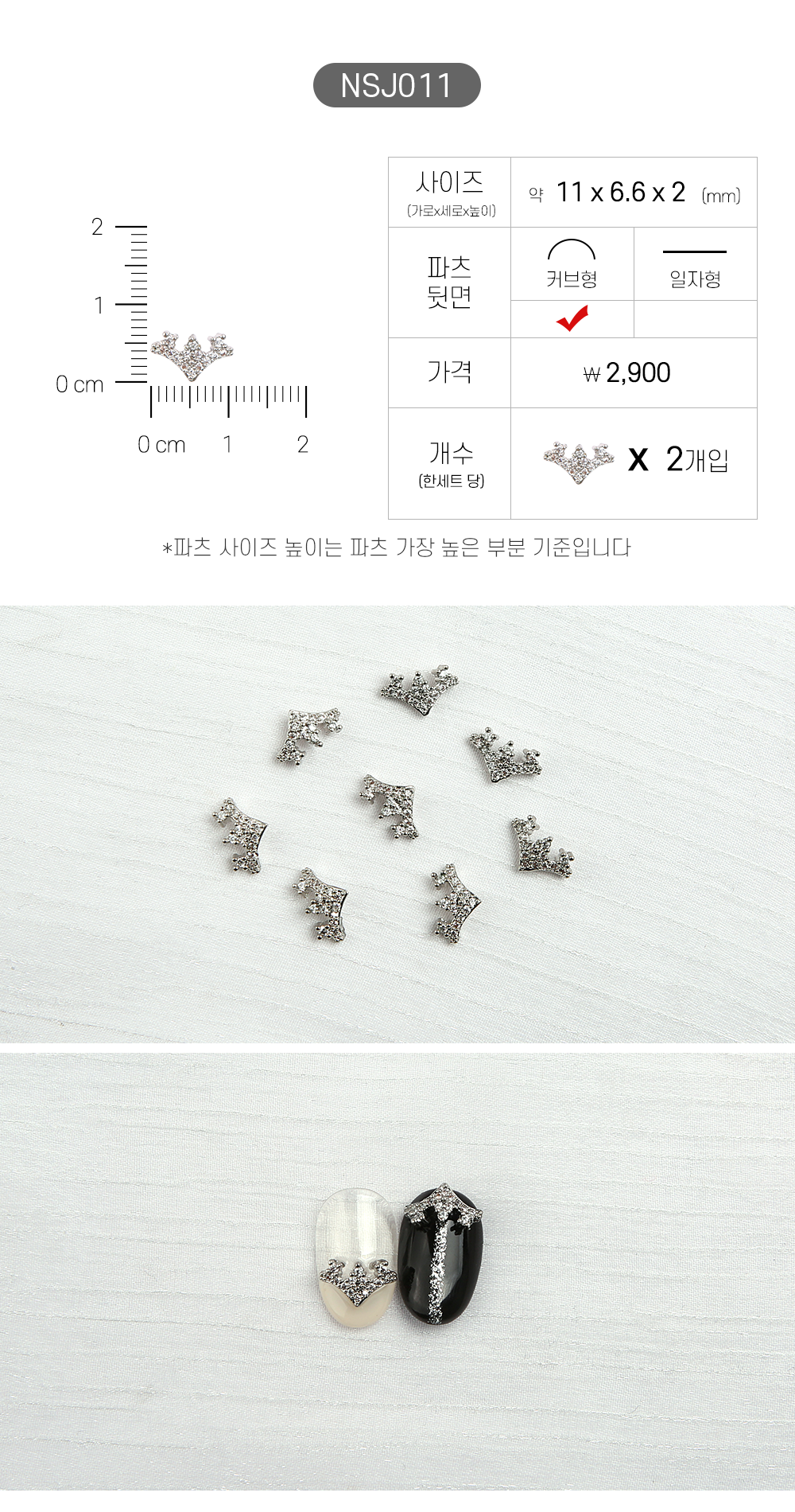 젤로젤로 네일 파츠 쥬얼리 62종 상세 이미지 17