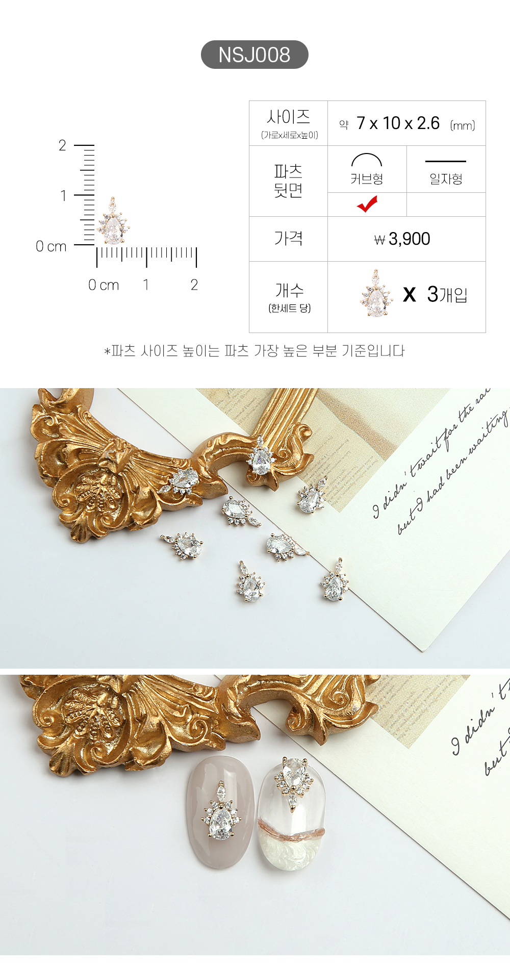 젤로젤로 네일 파츠 쥬얼리 62종 상세 이미지 14
