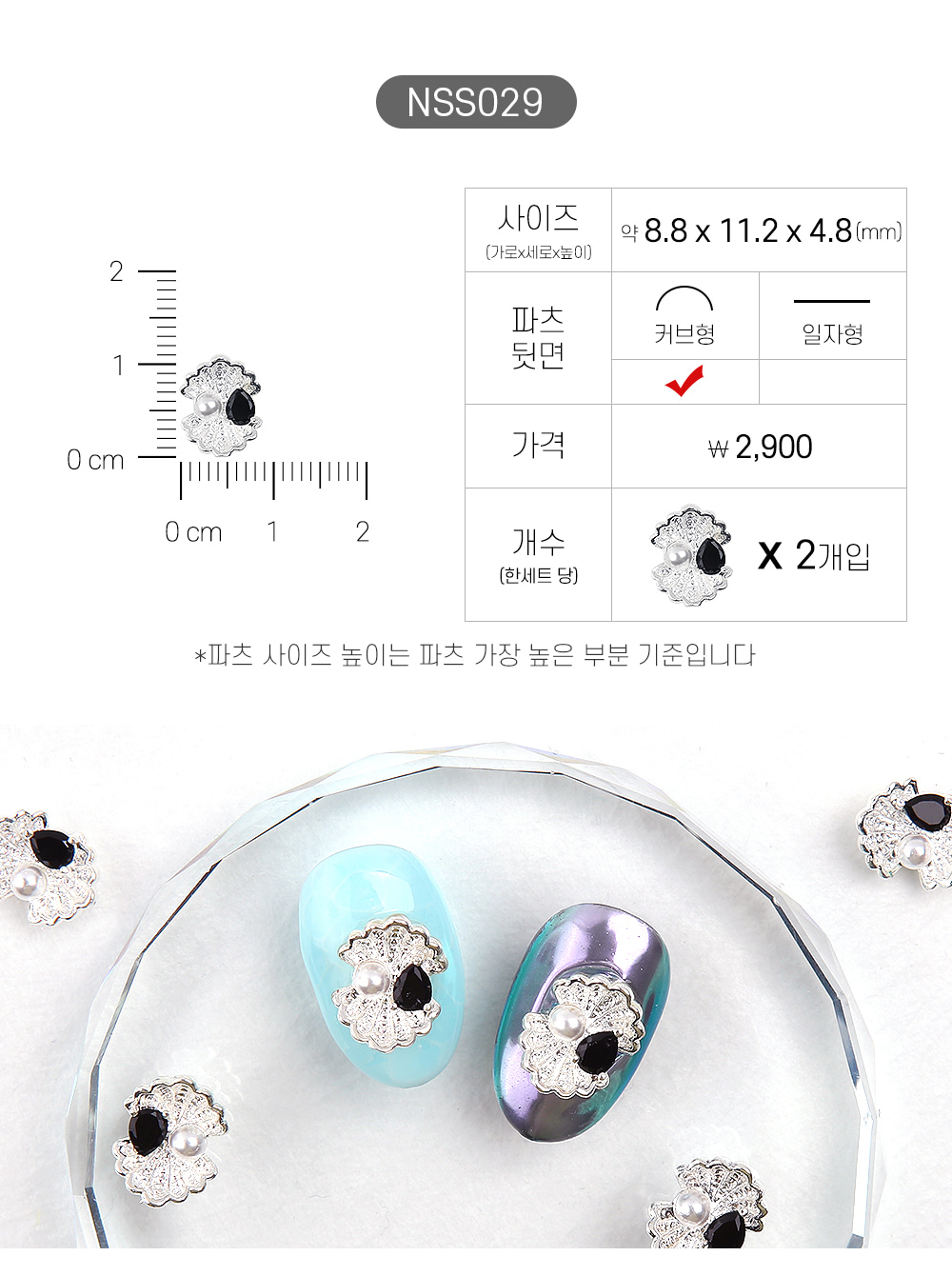 젤로젤로 네일파츠 여름 33종 상세 이미지 29