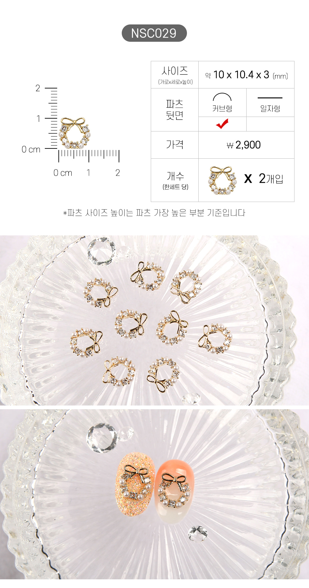 젤로젤로 네일파츠 크리스마스 91종 상세 이미지 35