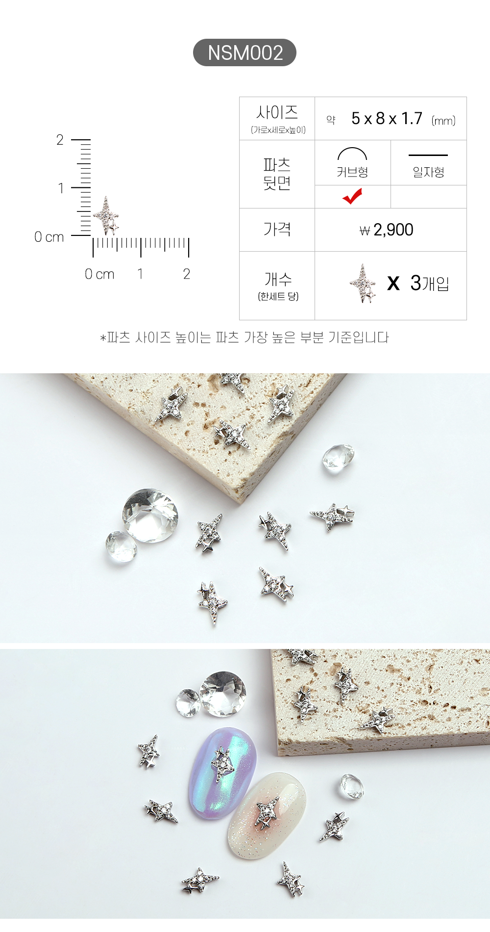 젤로젤로 네일파츠 별달 60종 상세 이미지 5