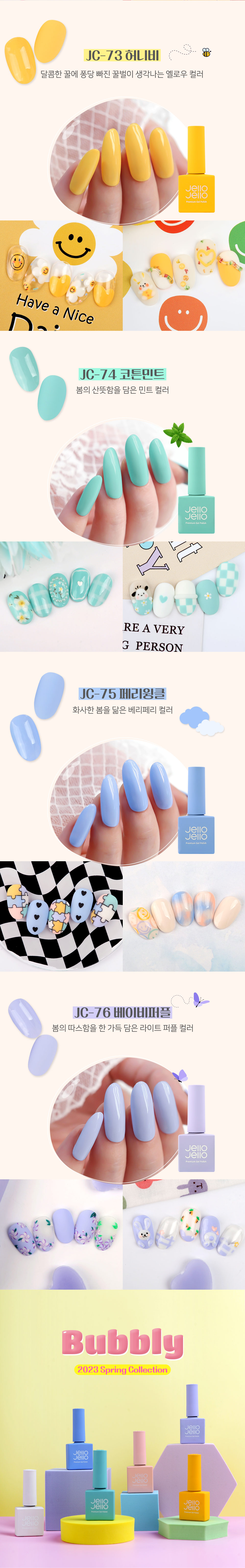 젤로젤로 버블리 콜렉션 젤네일 6종 세트 상세 이미지 5