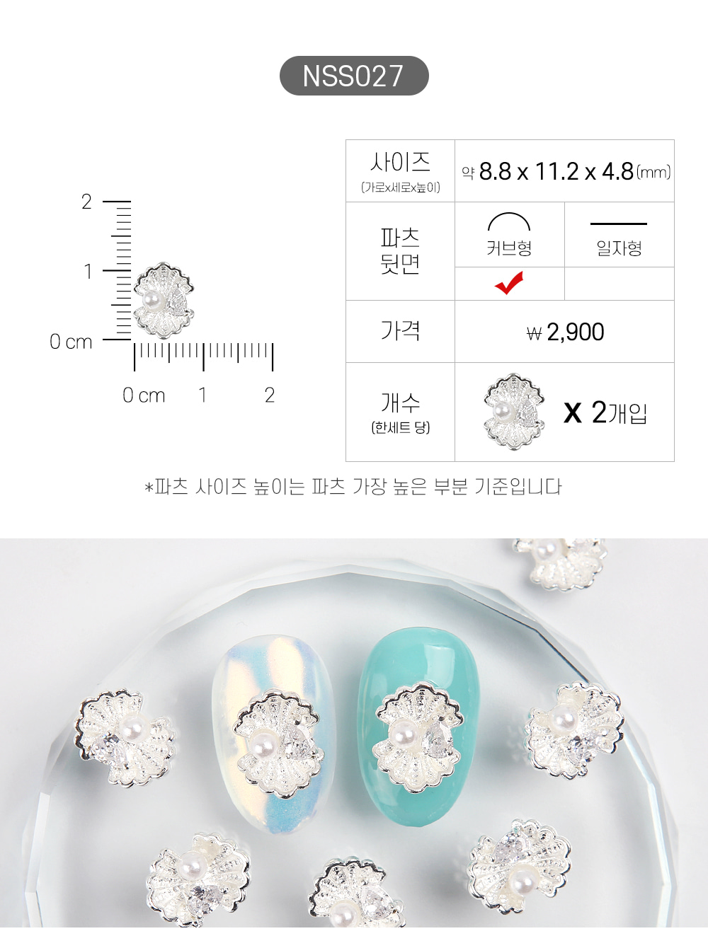 젤로젤로 네일파츠 여름 33종 상세 이미지 27