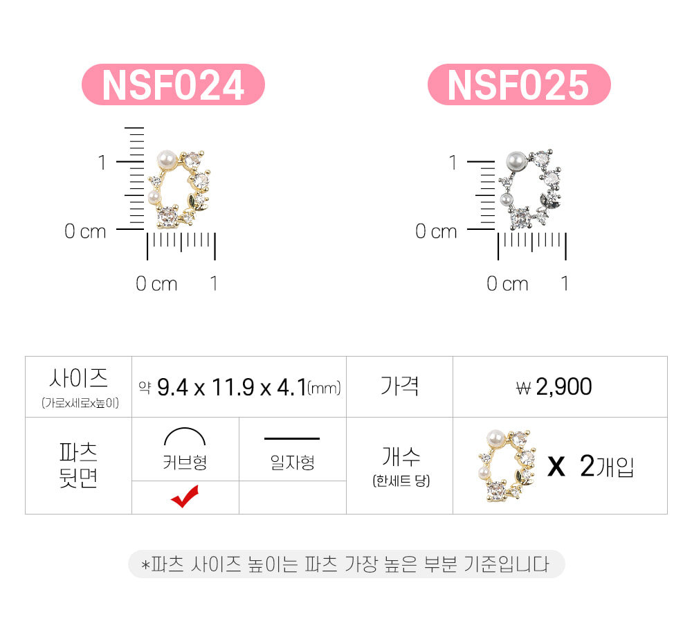 젤로젤로 네일파츠 프레임스톤 25종 상세 이미지 28