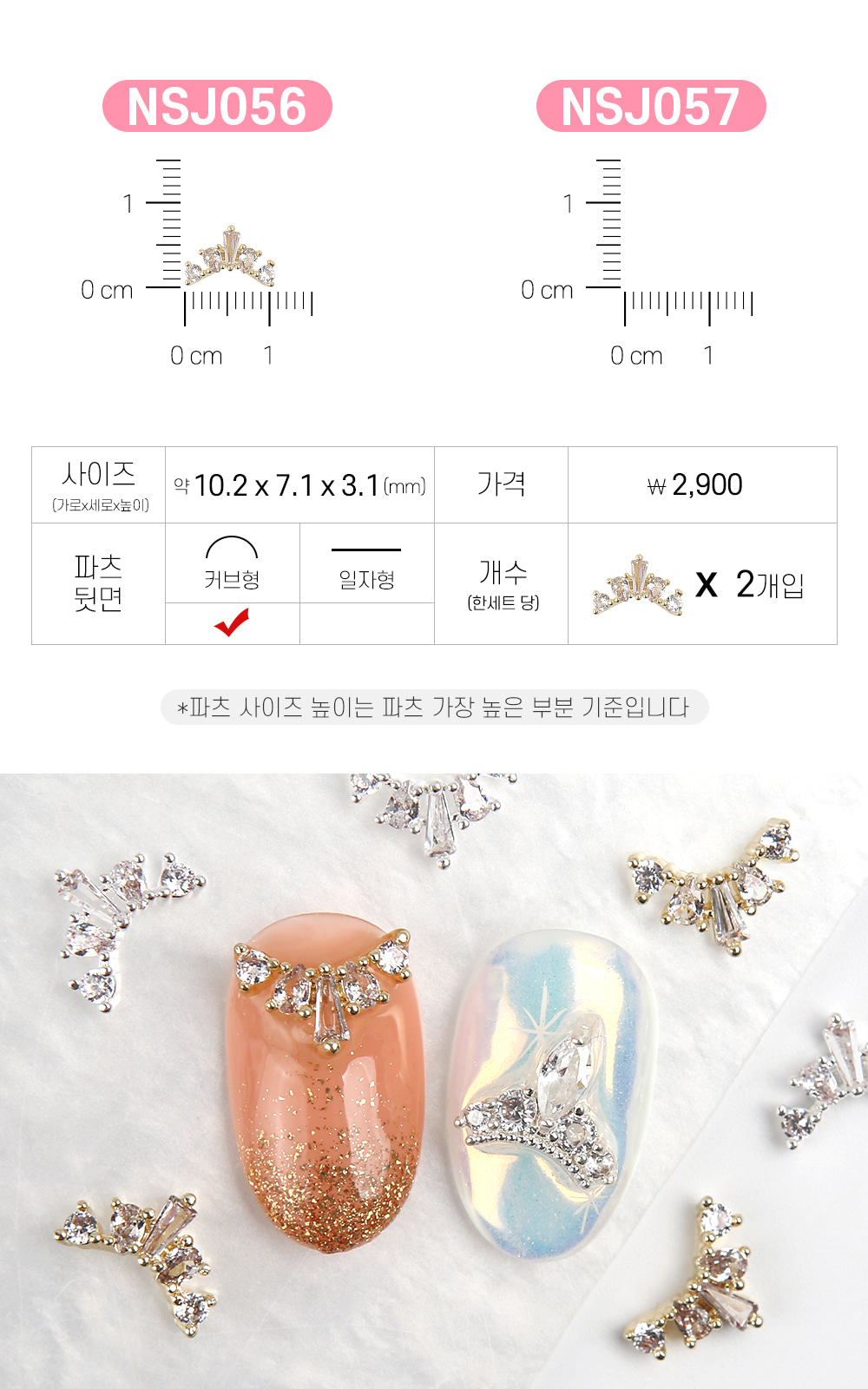 젤로젤로 네일 파츠 쥬얼리 62종 상세 이미지 50