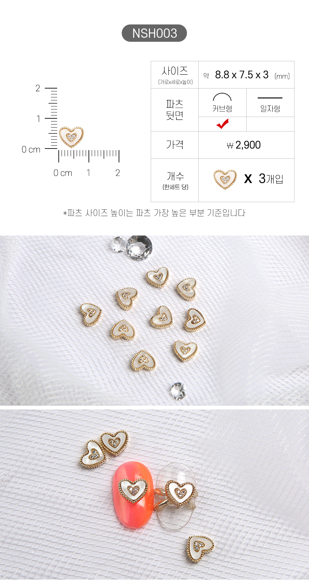 젤로젤로 네일파츠 하트 40종 상세 이미지 8