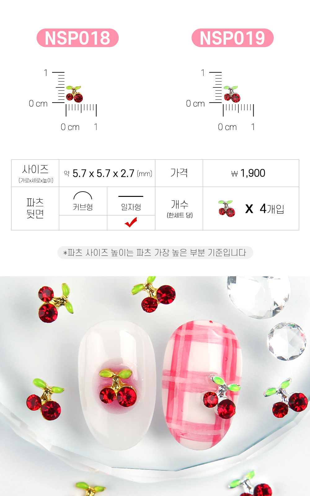 젤로젤로 네일파츠 식물꽃과일 24종 상세 이미지 11