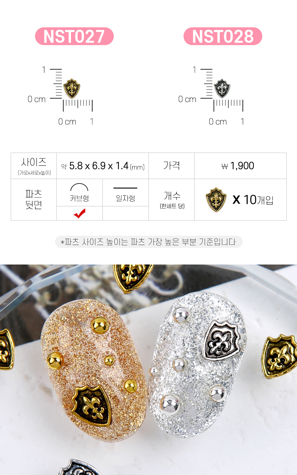 젤로젤로 네일파츠 앤틱크롬 73종 상세 이미지 16