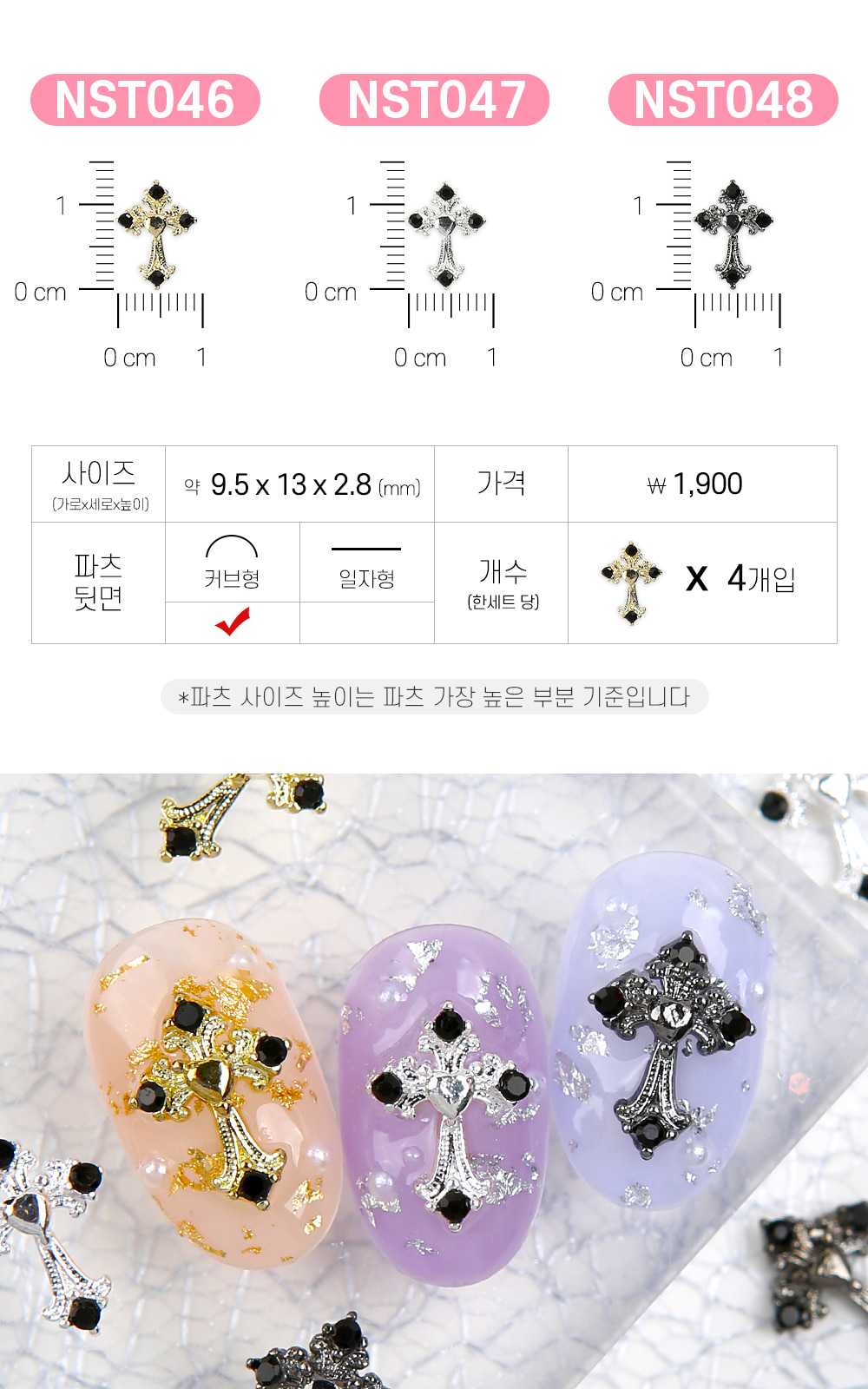 젤로젤로 네일파츠 앤틱크롬 73종 상세 이미지 25