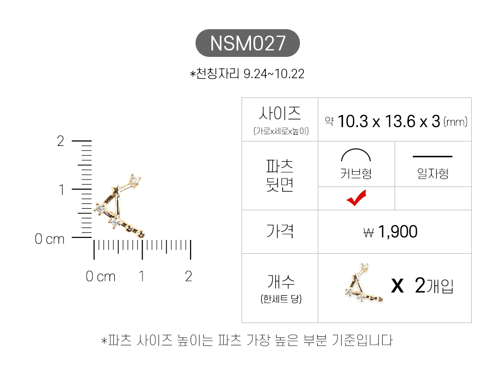 젤로젤로 네일파츠 별달 60종 상세 이미지 30