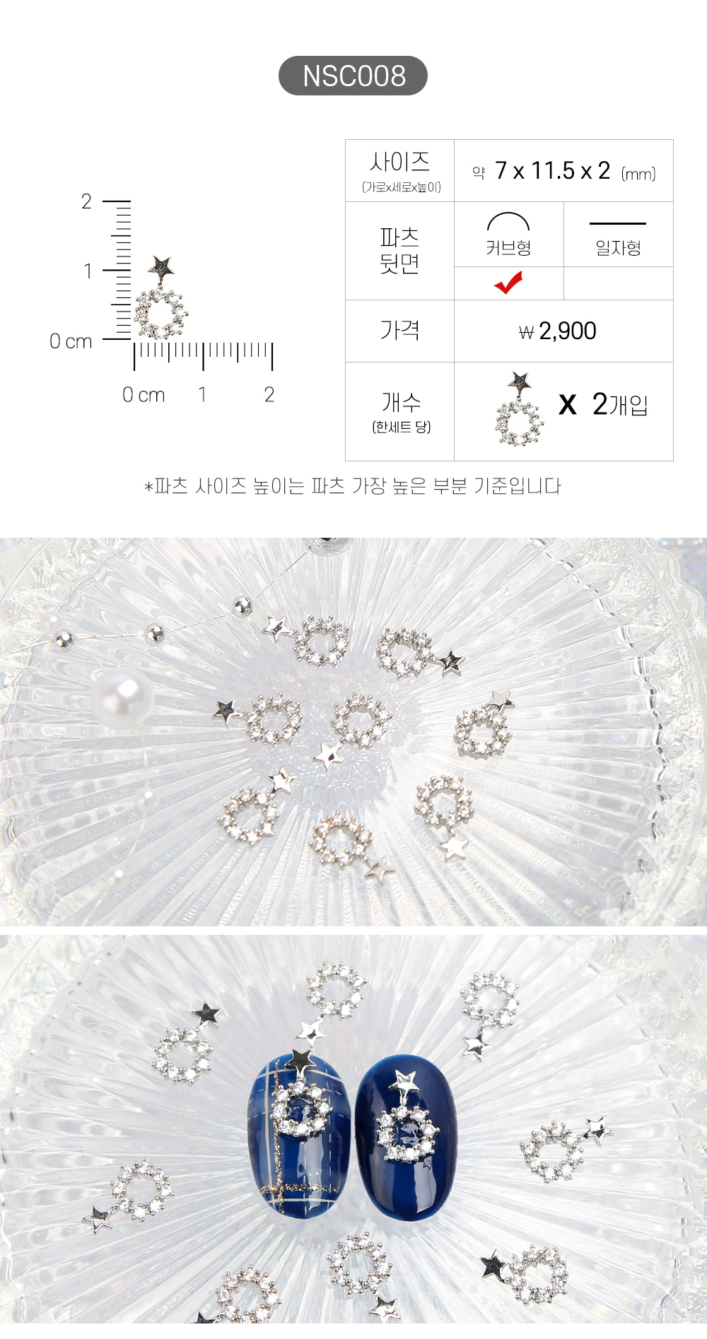젤로젤로 네일파츠 크리스마스 91종 상세 이미지 14