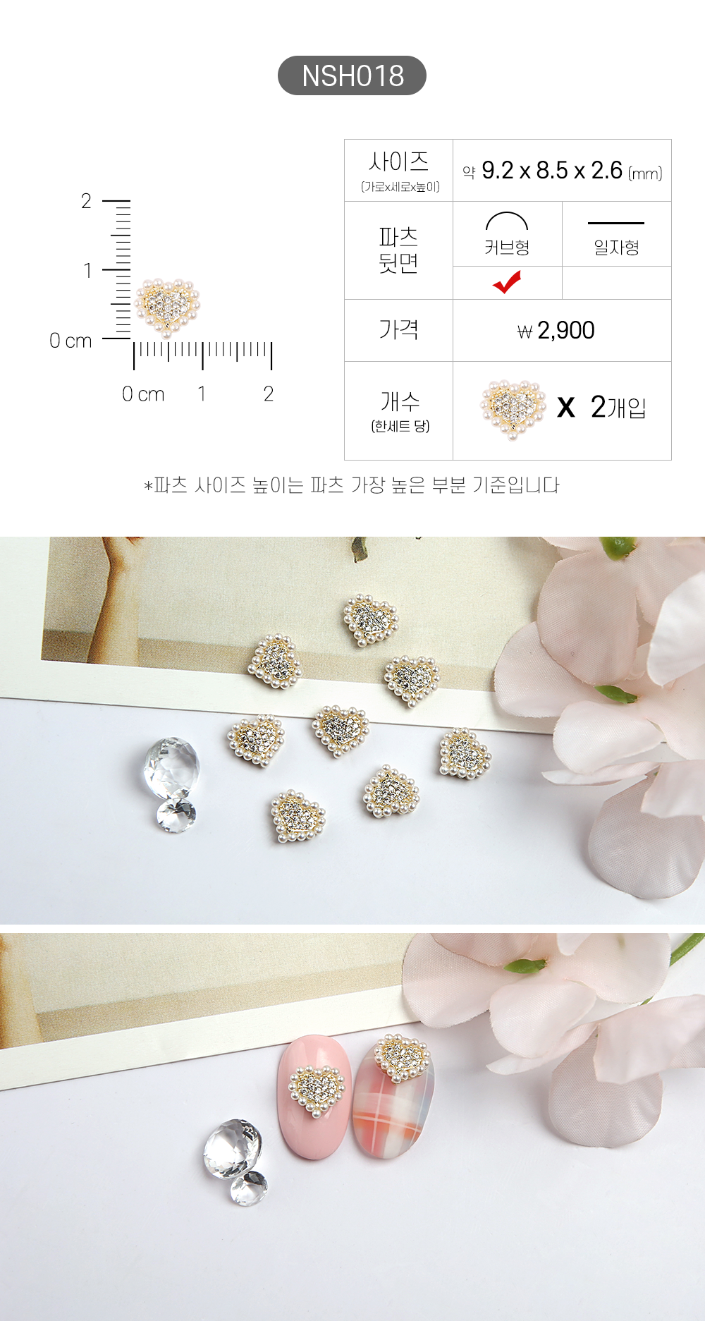 젤로젤로 네일파츠 하트 40종 상세 이미지 23