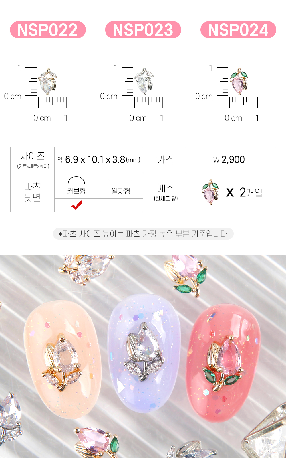 젤로젤로 네일파츠 식물꽃과일 24종 상세 이미지 13