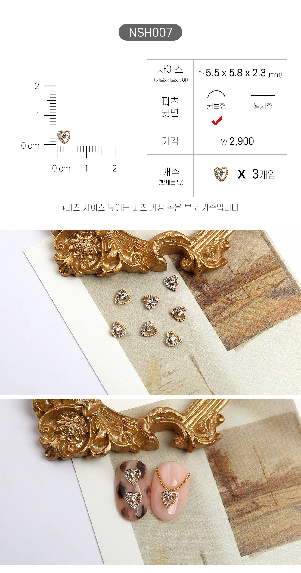 젤로젤로 네일파츠 하트 40종 상세 이미지 12