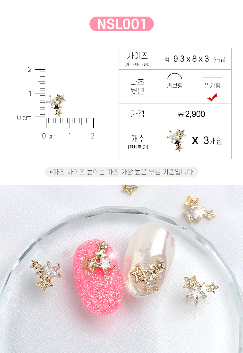 젤로젤로 네일파츠 문크리스탈 37종 상세 이미지 4