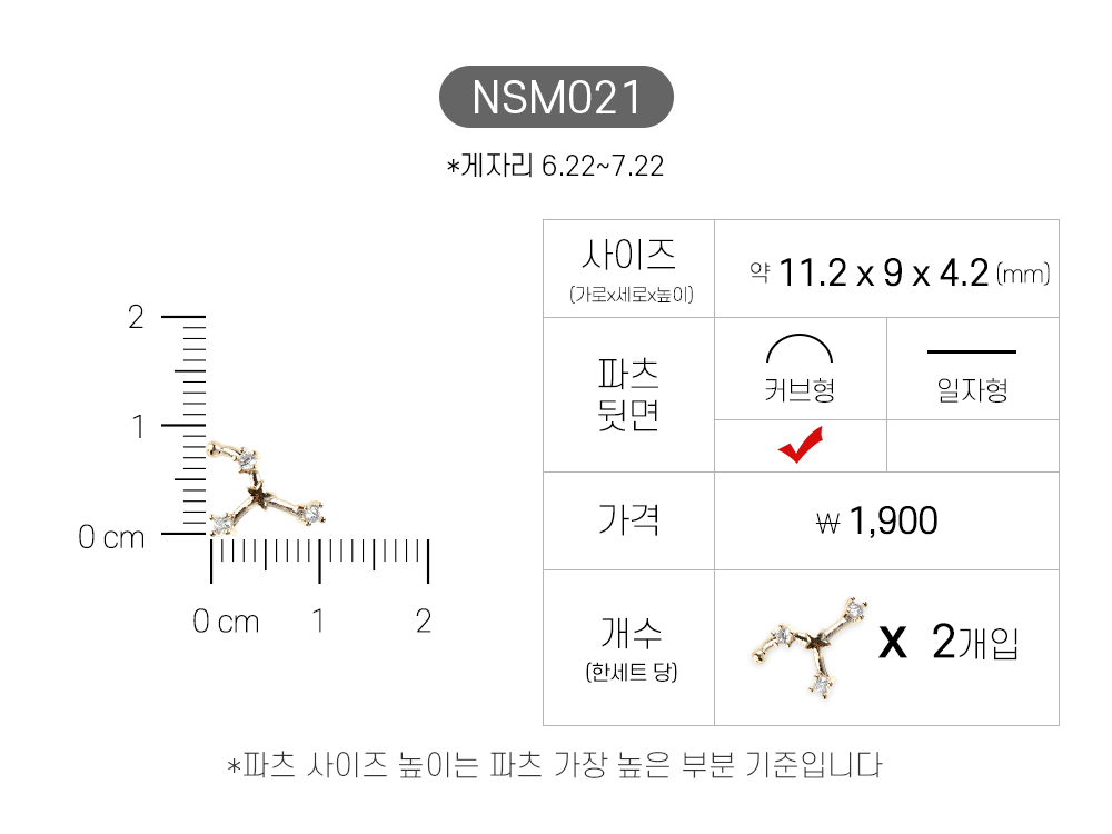 젤로젤로 네일파츠 별달 60종 상세 이미지 24