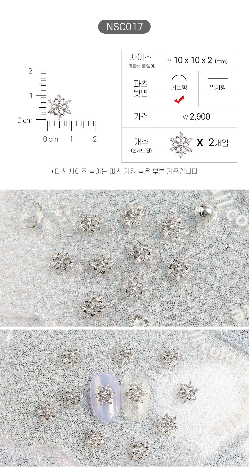 젤로젤로 네일파츠 크리스마스 91종 상세 이미지 23