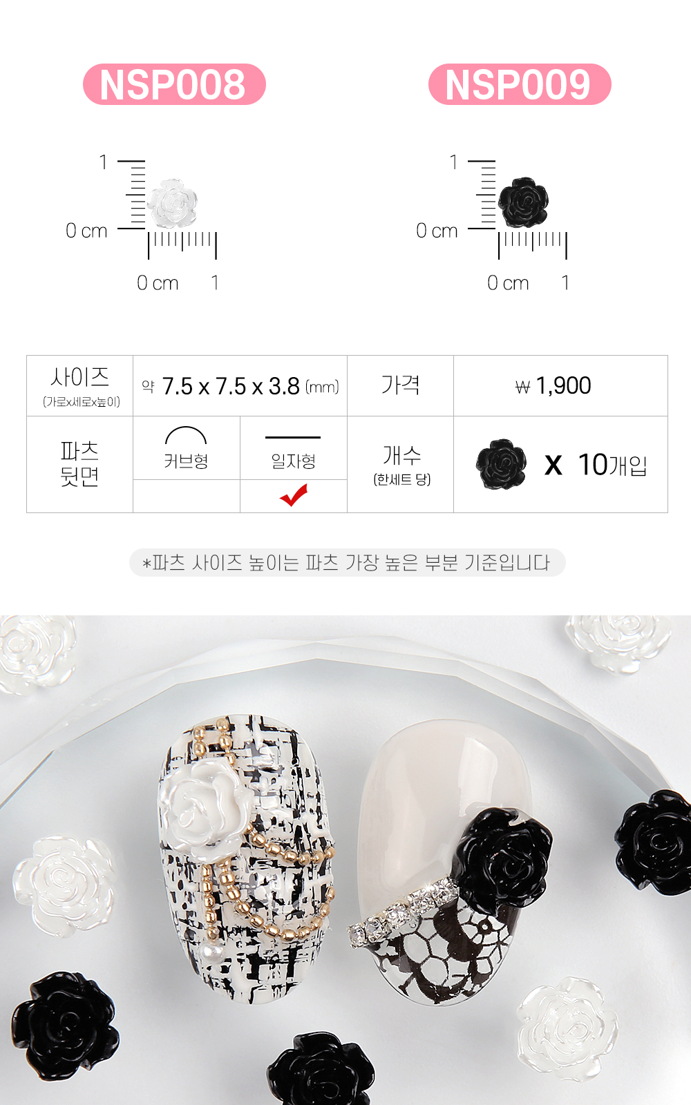 젤로젤로 네일파츠 식물꽃과일 24종 상세 이미지 5