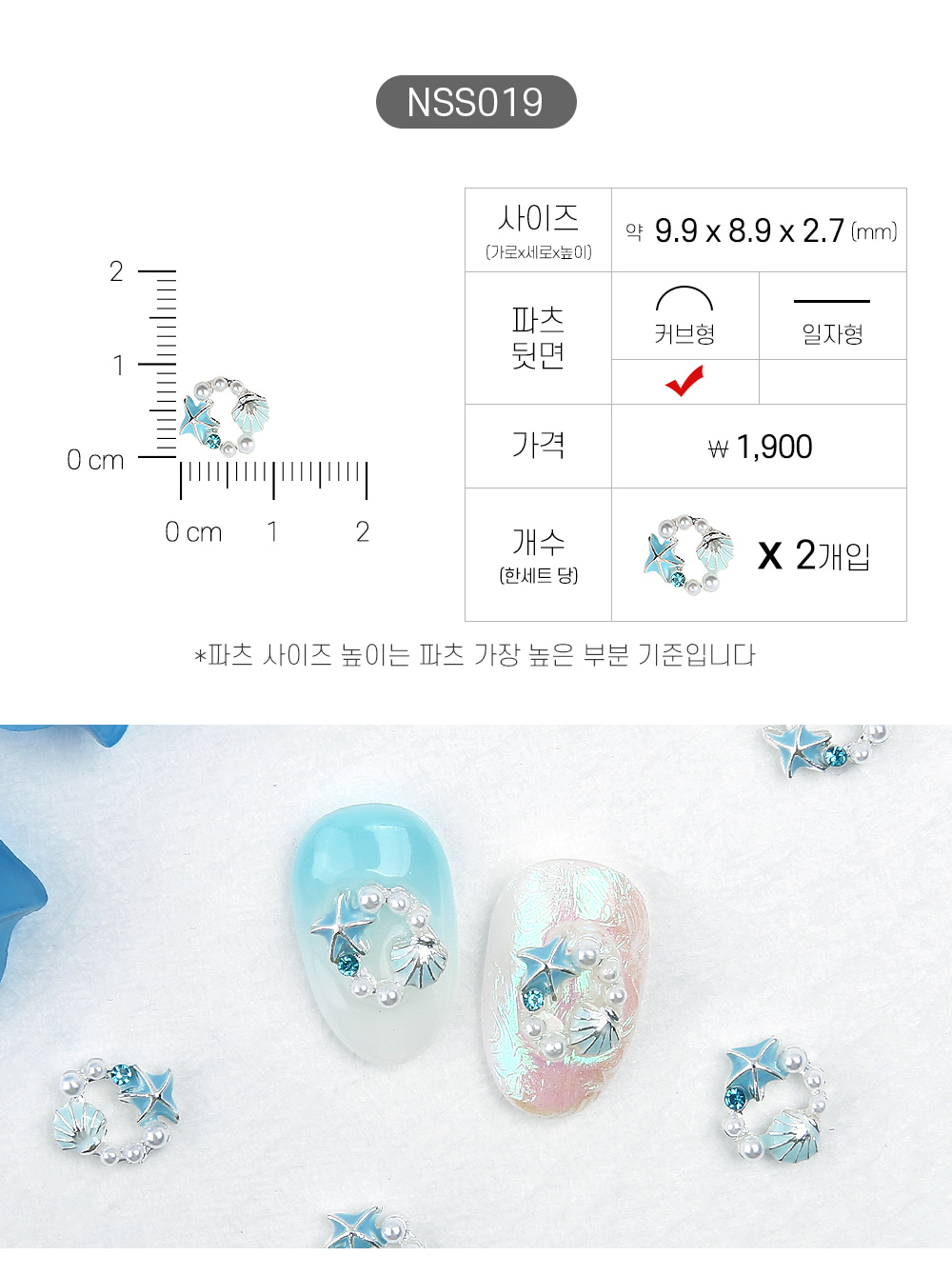젤로젤로 네일파츠 여름 33종 상세 이미지 21