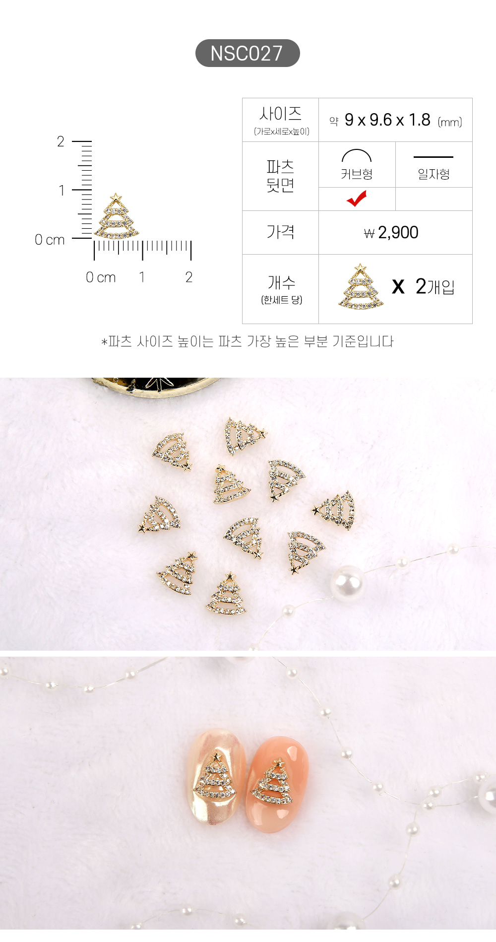 젤로젤로 네일파츠 크리스마스 91종 상세 이미지 33