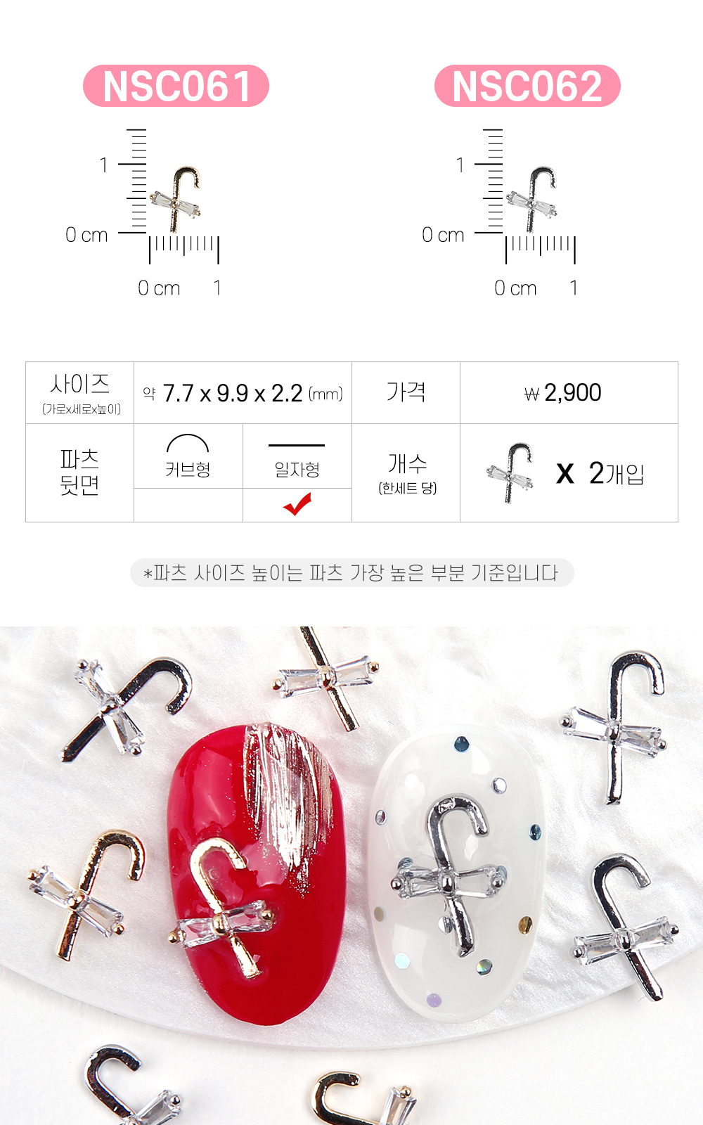 젤로젤로 네일파츠 크리스마스 91종 상세 이미지 51