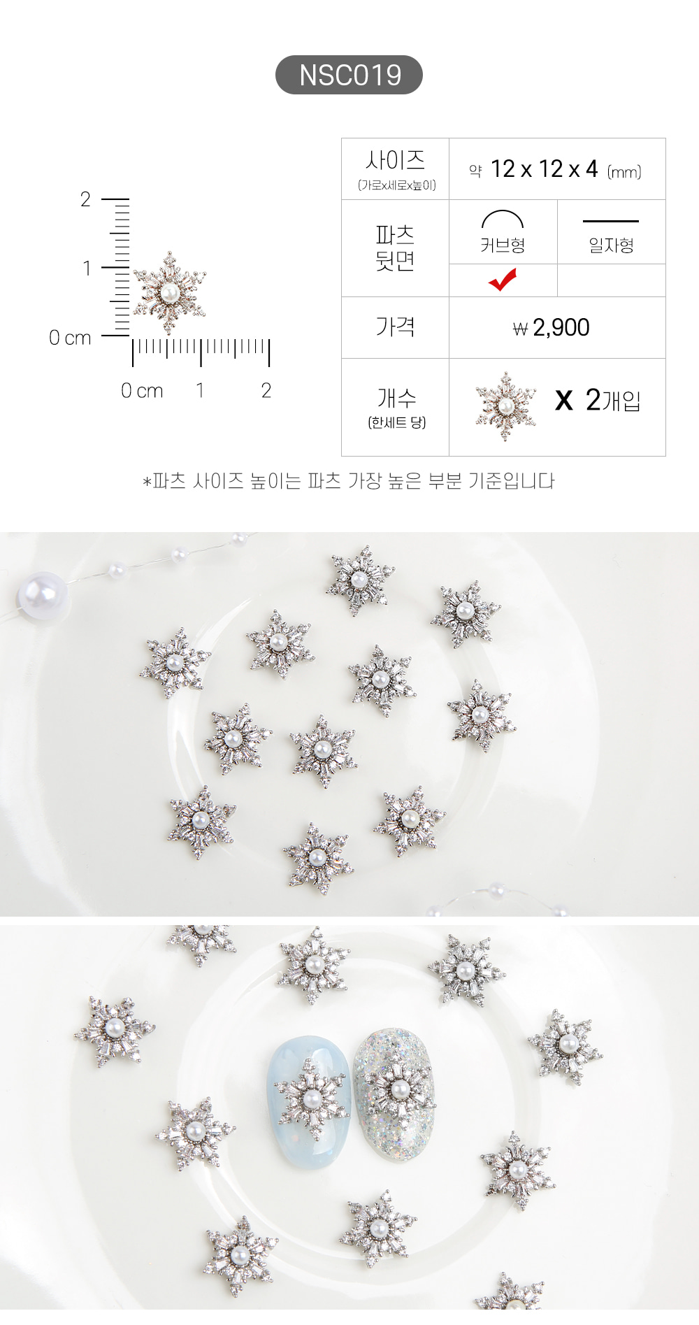 젤로젤로 네일파츠 크리스마스 91종 상세 이미지 25