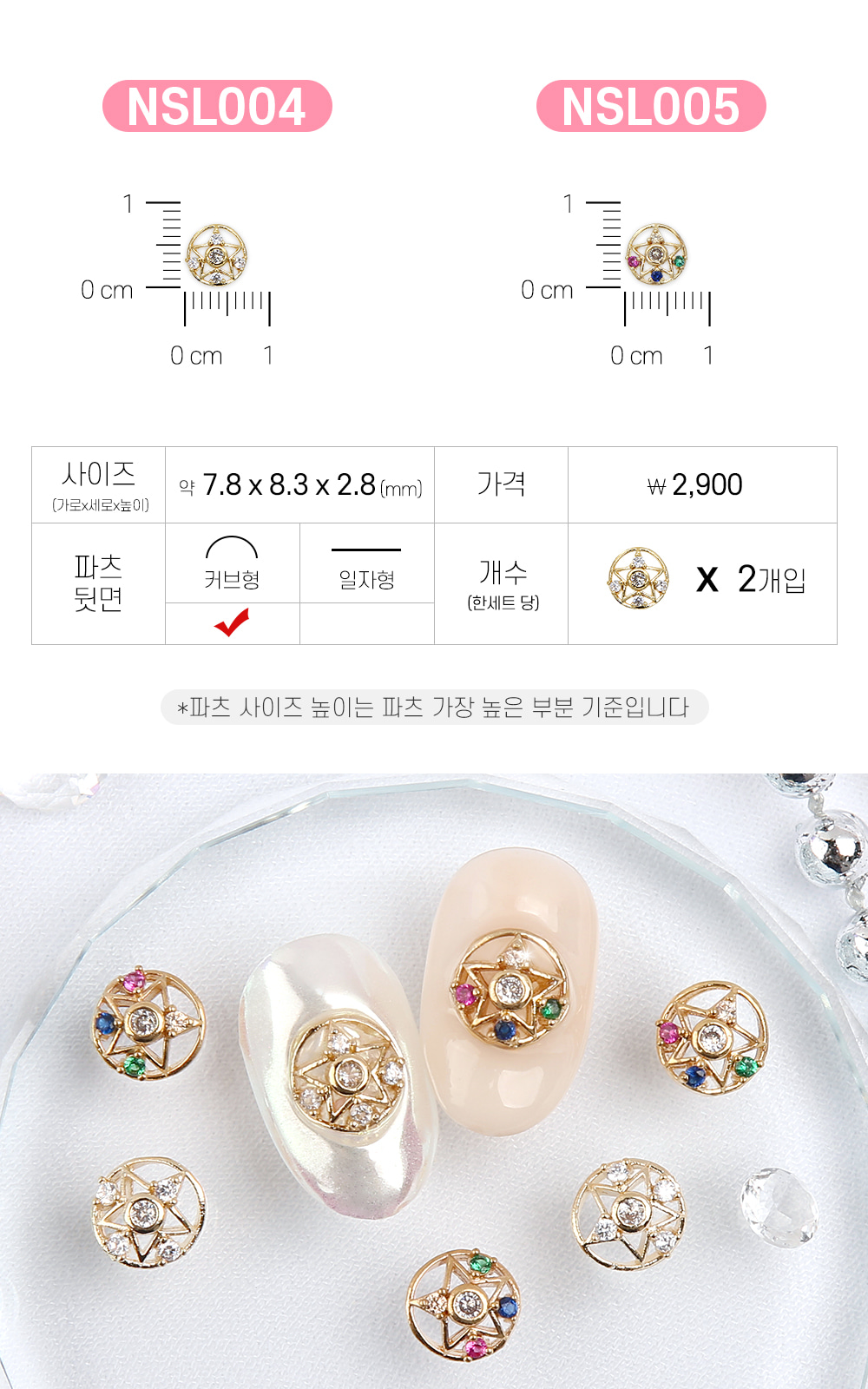 젤로젤로 네일파츠 문크리스탈 37종 상세 이미지 7