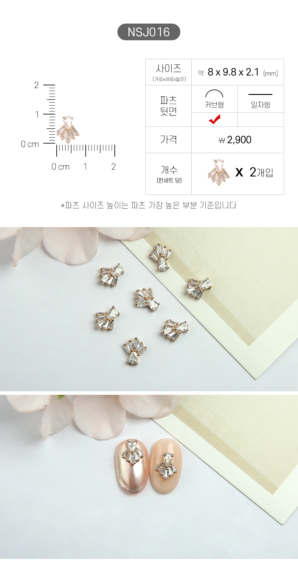 젤로젤로 네일 파츠 쥬얼리 62종 상세 이미지 22