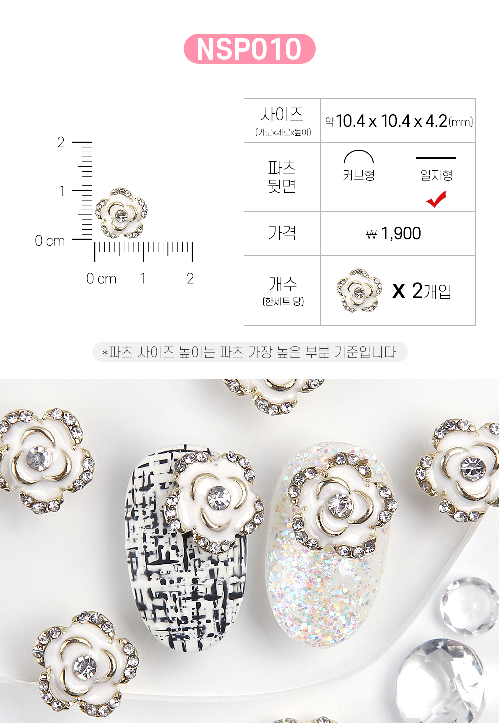 젤로젤로 네일파츠 식물꽃과일 24종 상세 이미지 6