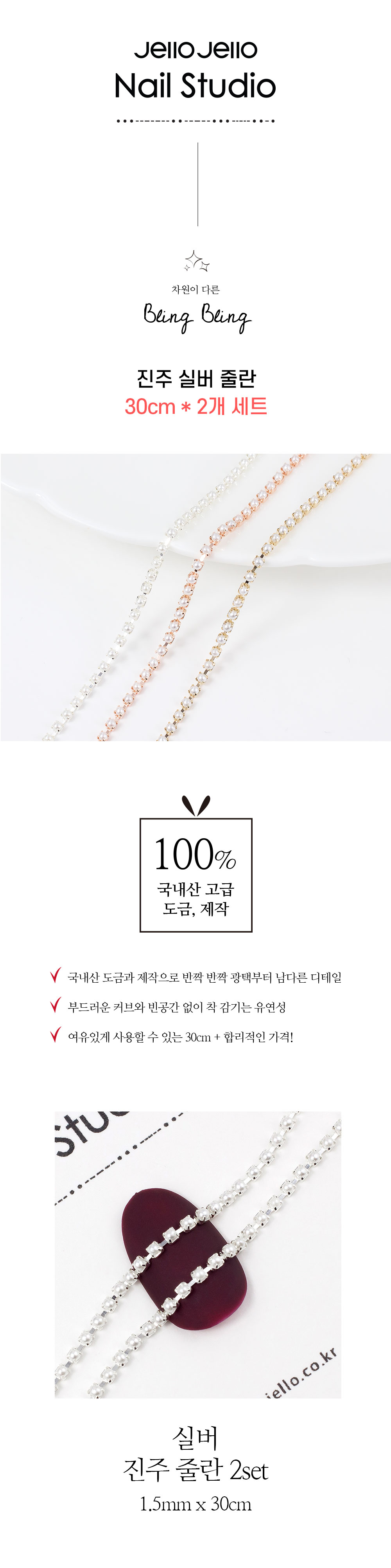 진주 실버 줄란 2개 세트 상세 이미지 1