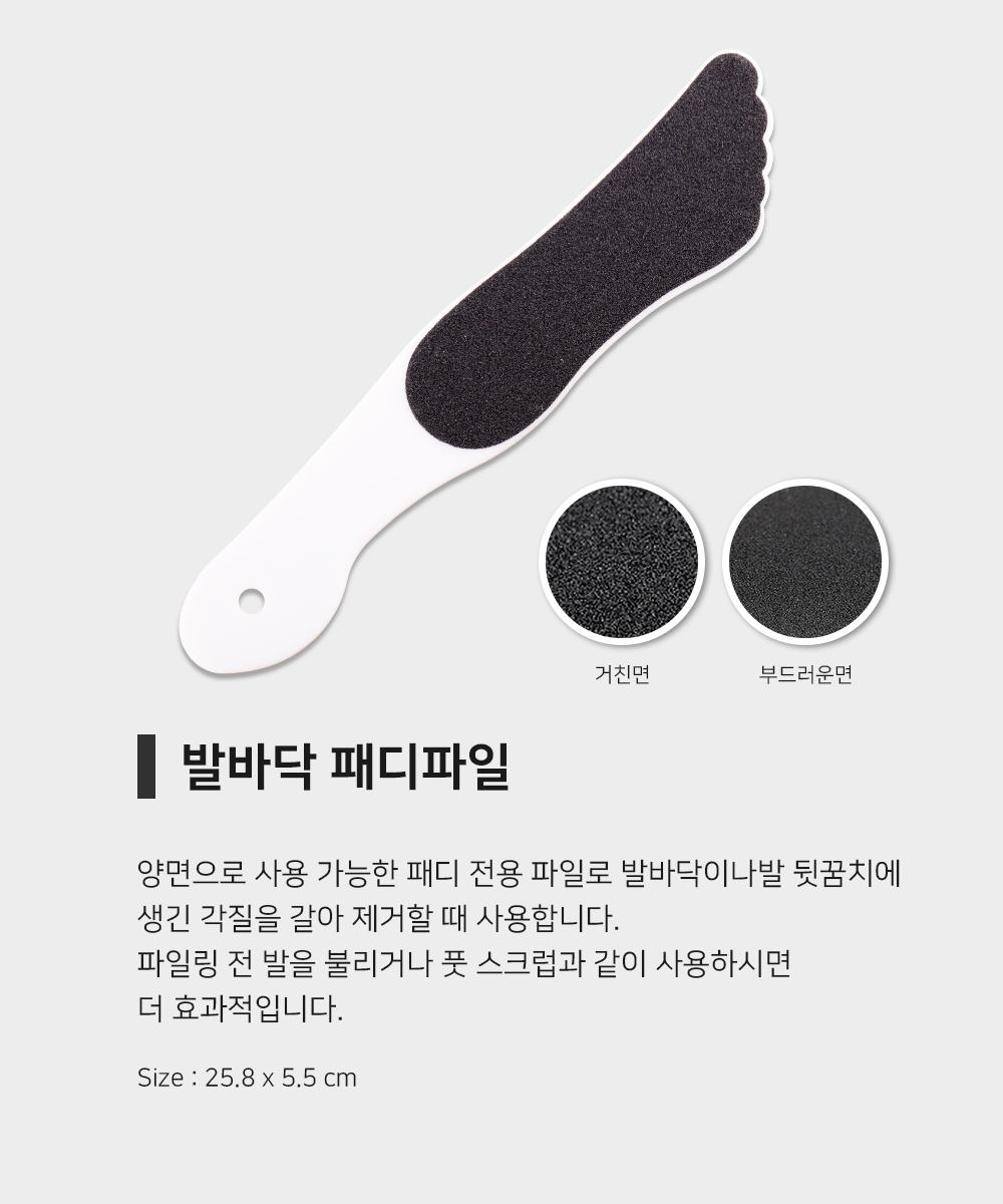 젤로젤로 풋파일 모음전 상세 이미지 3