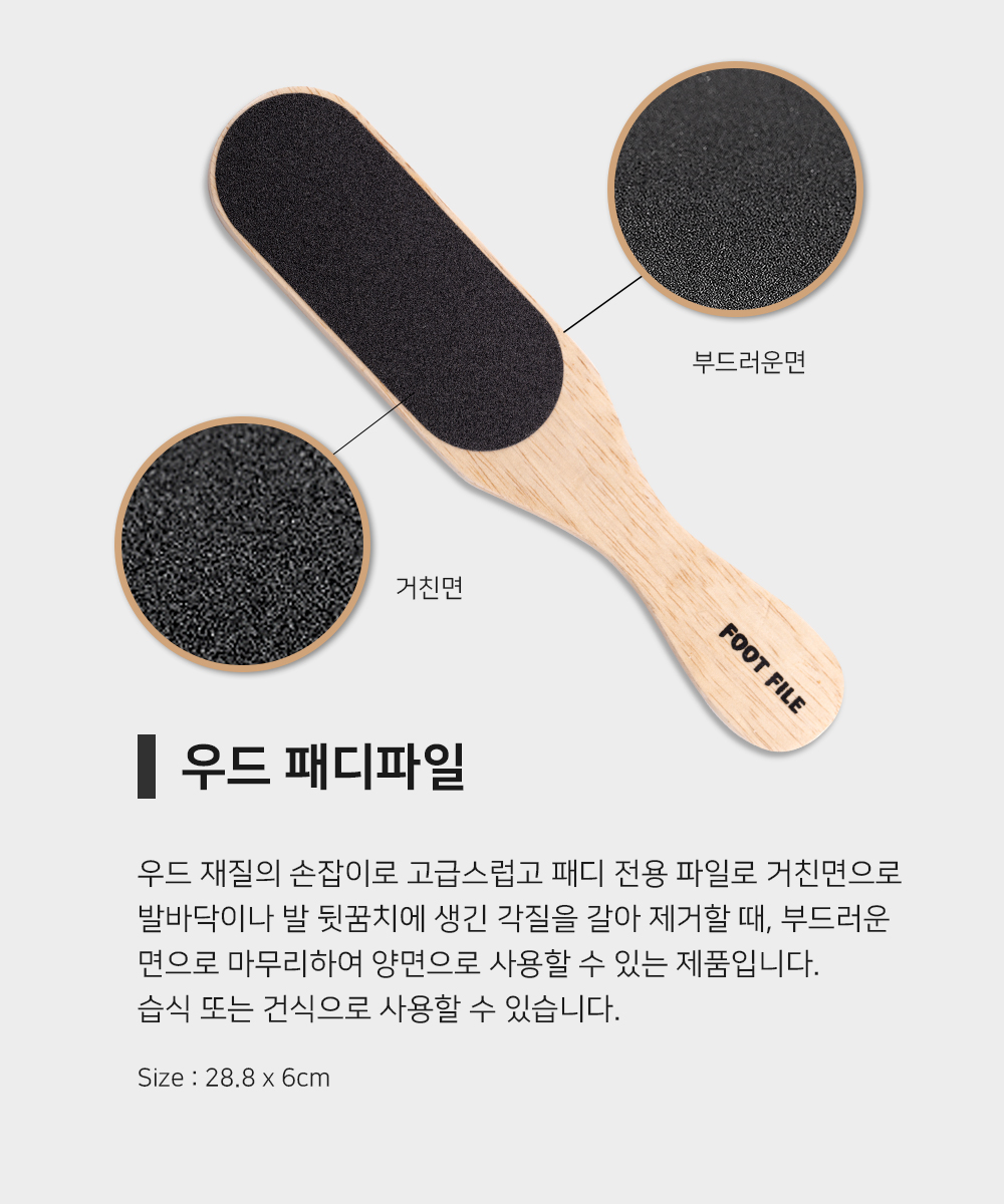 젤로젤로 풋파일 모음전 상세 이미지 6
