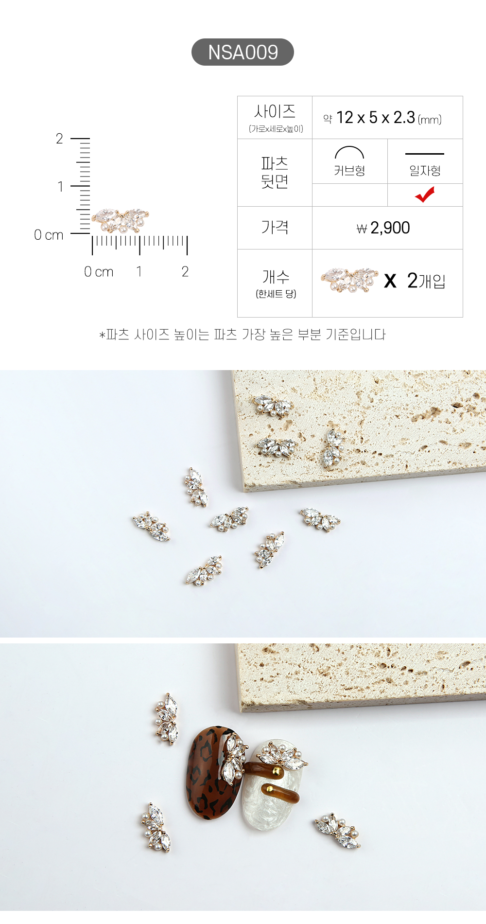 젤로젤로 네일파츠 애니멀 62종 상세 이미지 15
