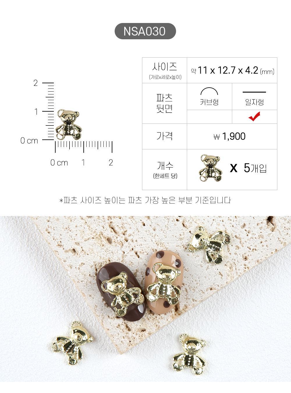 젤로젤로 네일파츠 애니멀 62종 상세 이미지 36