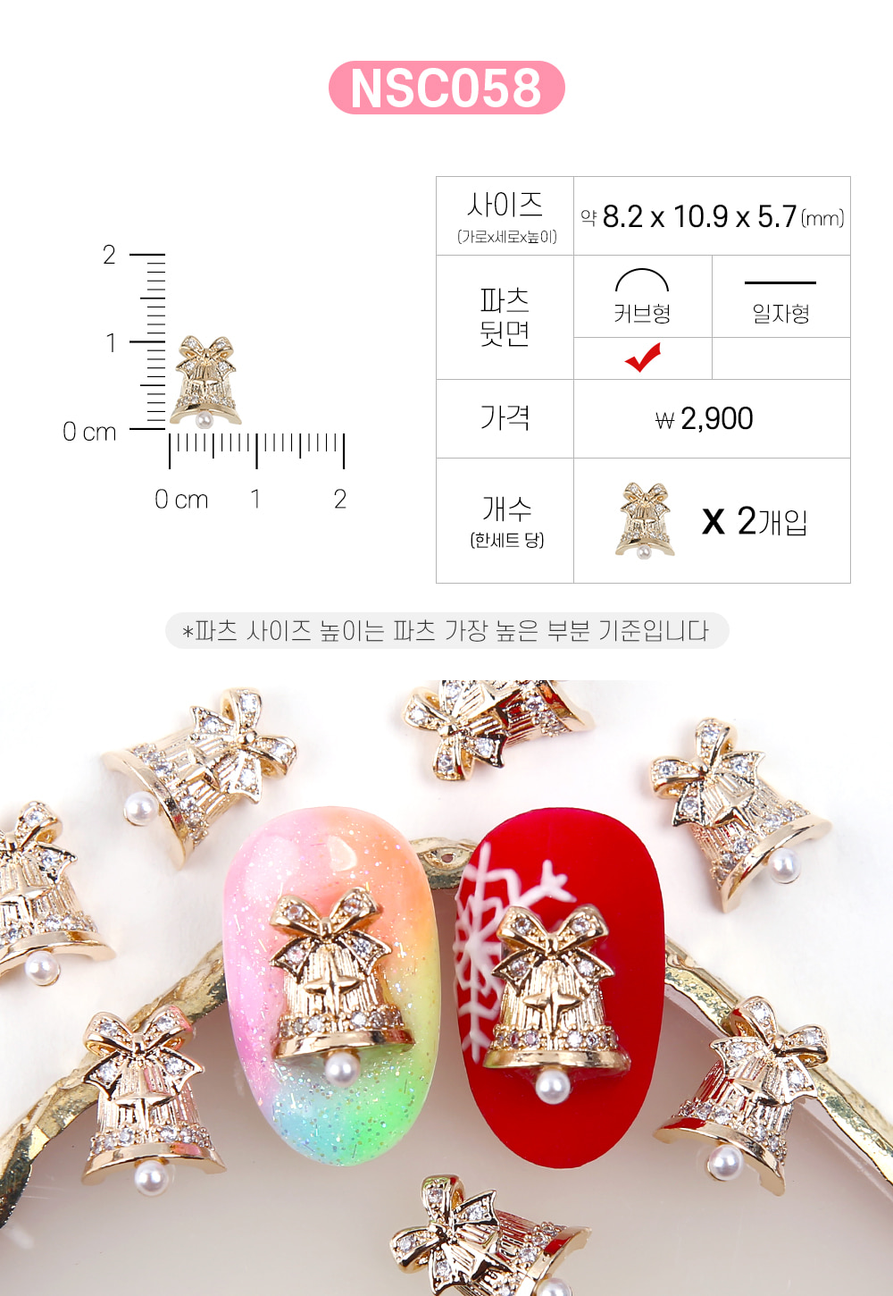 젤로젤로 네일파츠 크리스마스 91종 상세 이미지 49