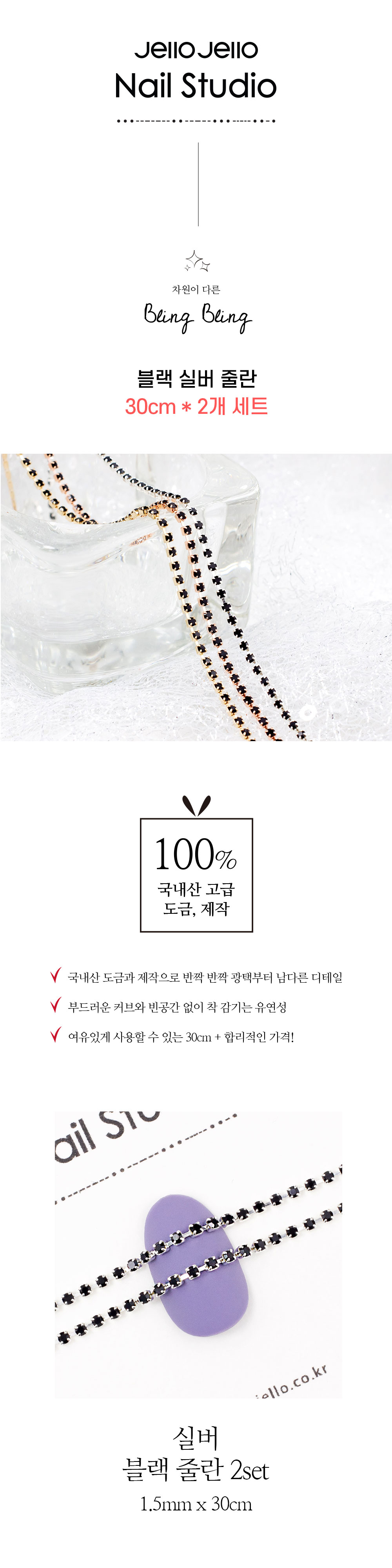 블랙 실버 줄란 2개 세트 상세 이미지 1
