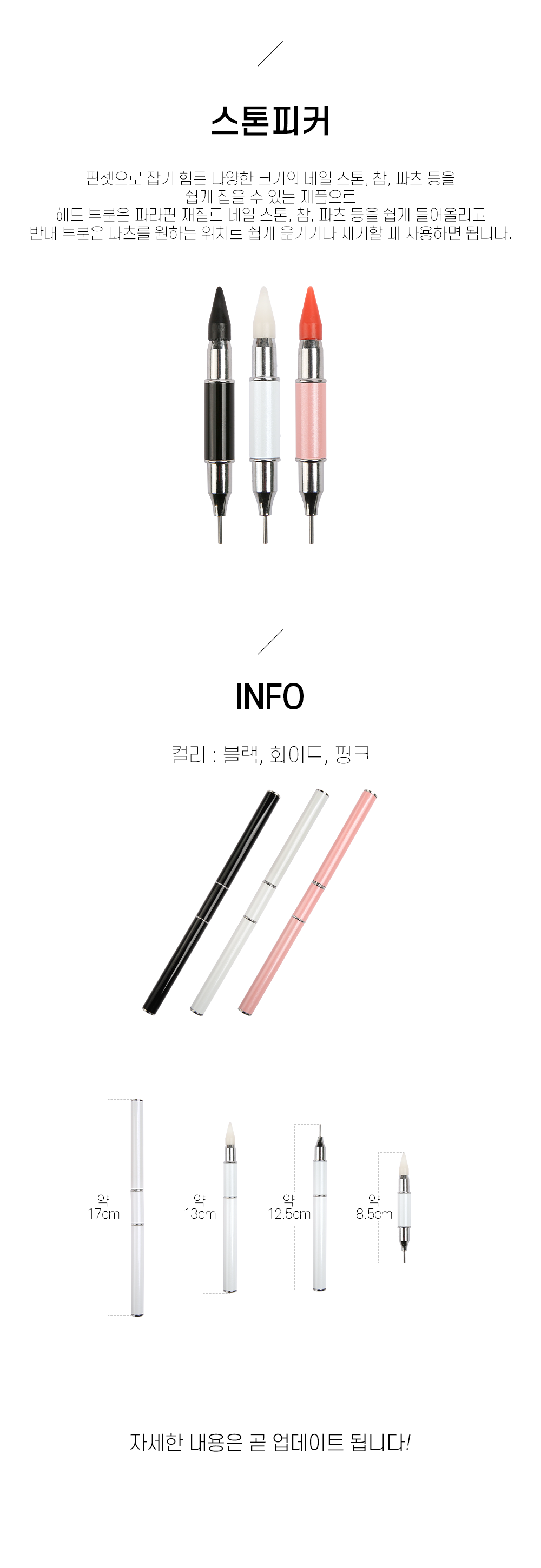젤로젤로 스톤피커 상세 이미지 1
