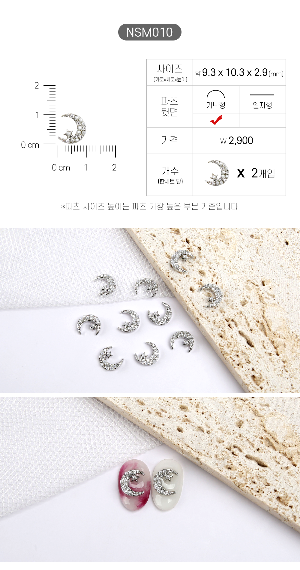 젤로젤로 네일파츠 별달 60종 상세 이미지 13