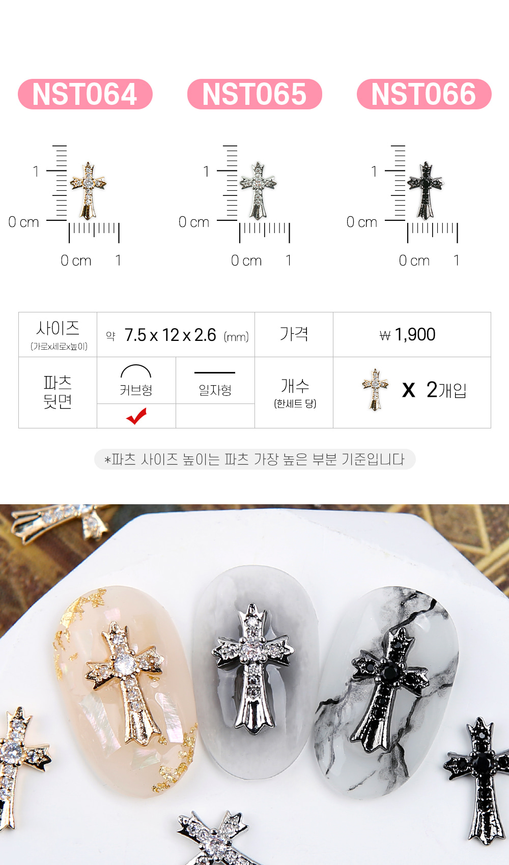 젤로젤로 네일파츠 앤틱크롬 73종 상세 이미지 31