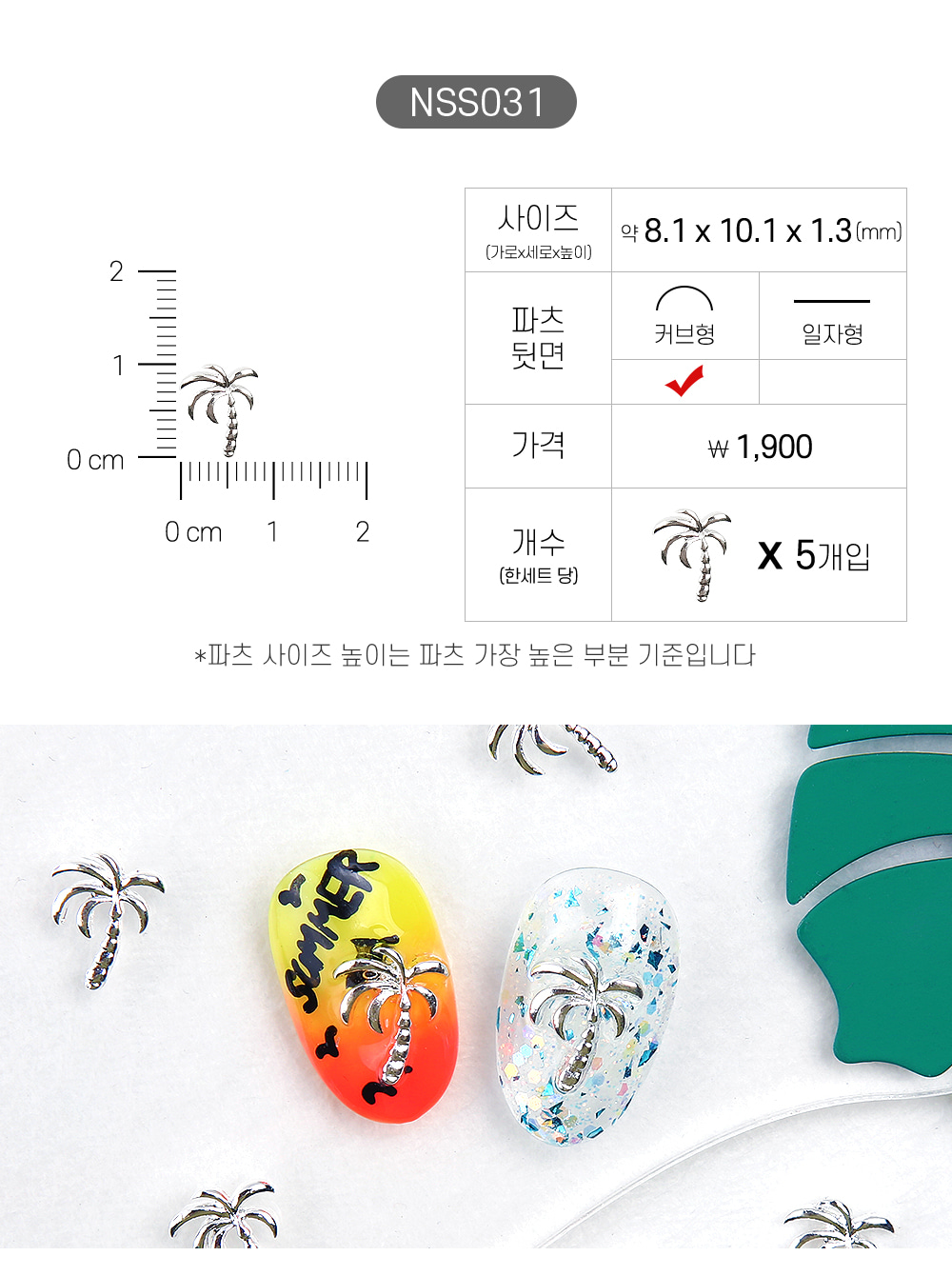 젤로젤로 네일파츠 여름 33종 상세 이미지 31