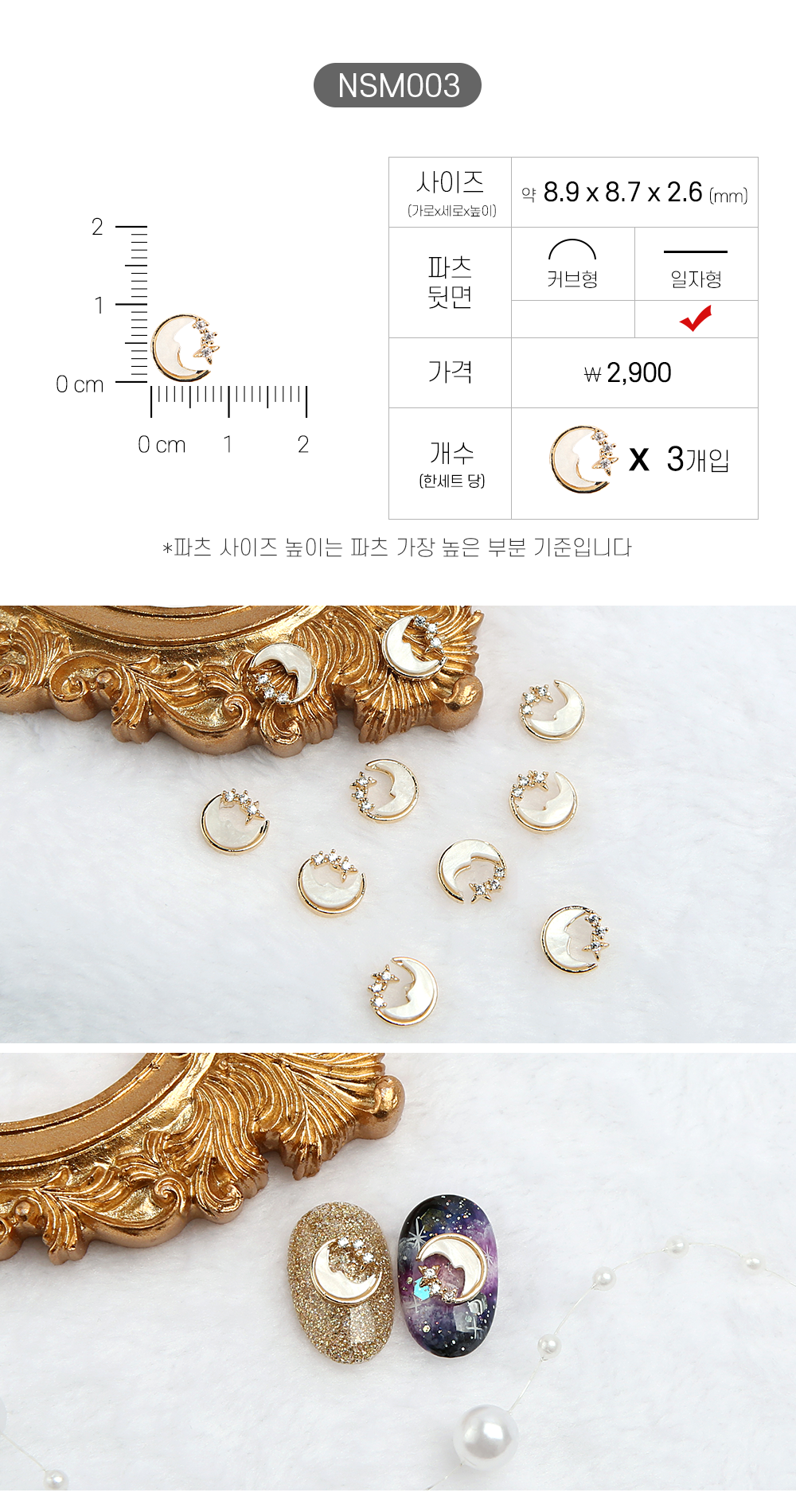 젤로젤로 네일파츠 별달 60종 상세 이미지 6