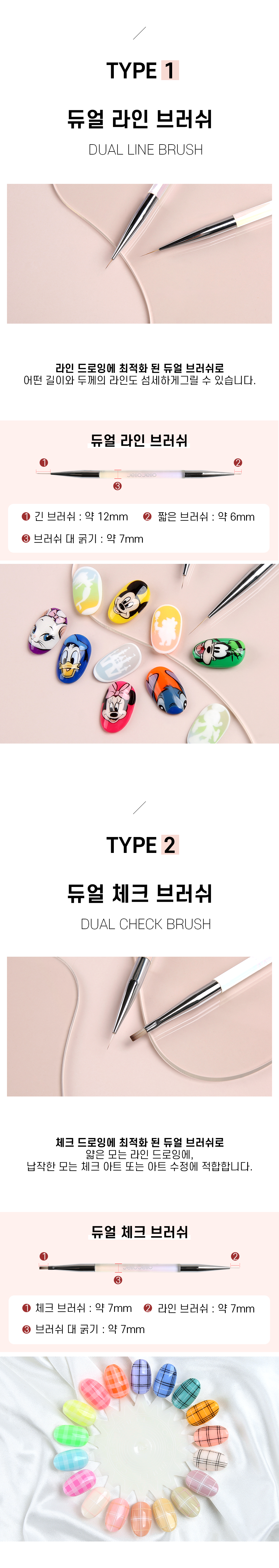 젤로젤로 프리미엄 듀얼 아트 체크 젤네일 브러쉬 상세 이미지 3