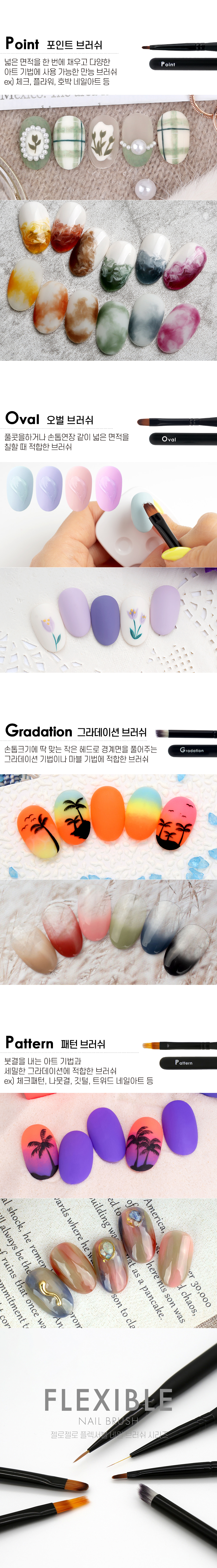 젤로젤로 플렉서블 네일 브러쉬 시리즈 상세 이미지 4