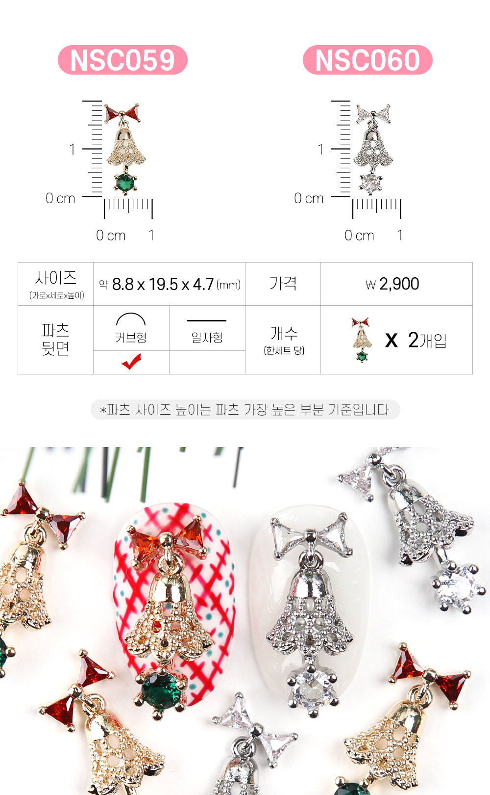 젤로젤로 네일파츠 크리스마스 91종 상세 이미지 50