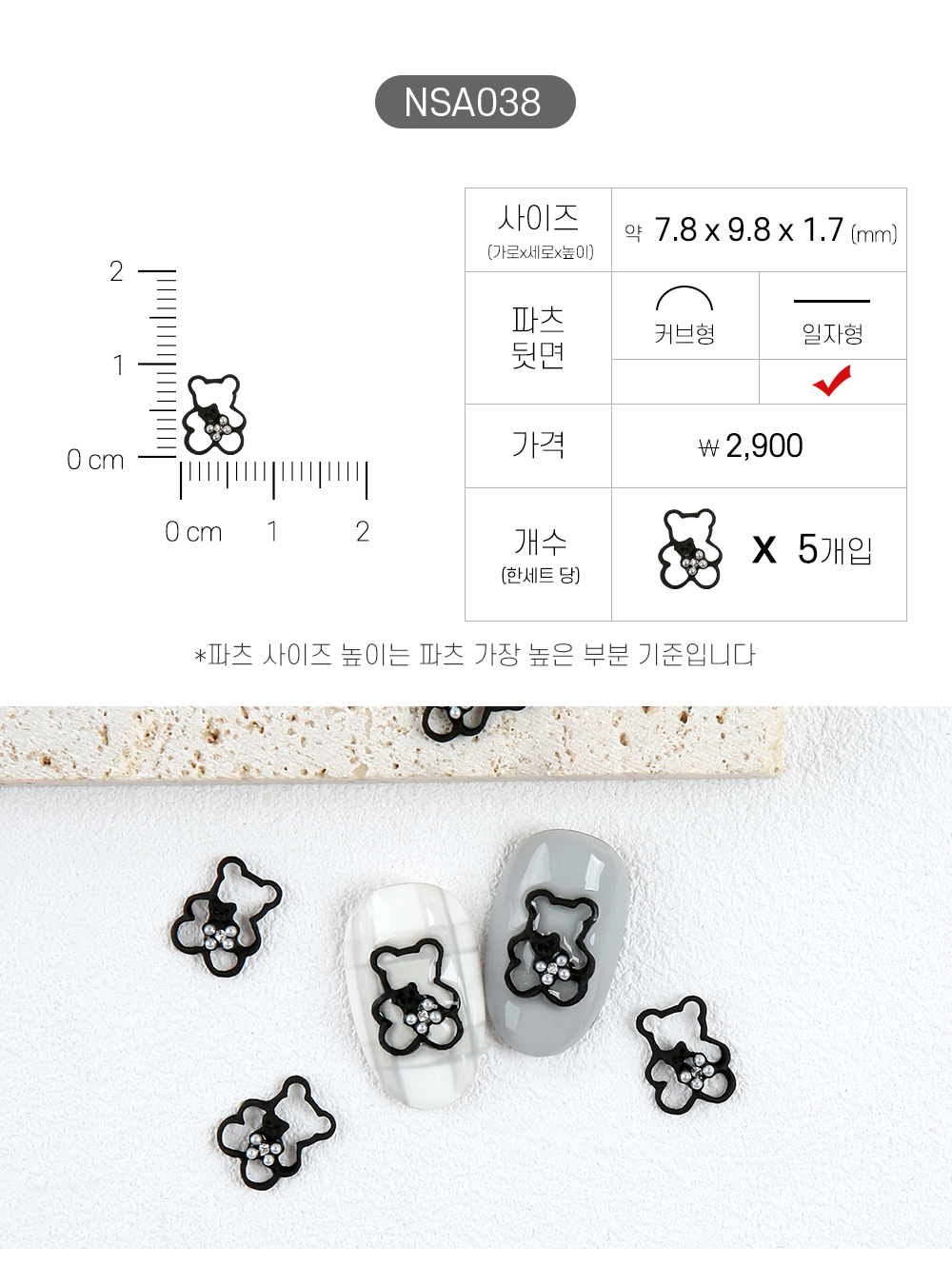젤로젤로 네일파츠 애니멀 62종 상세 이미지 44