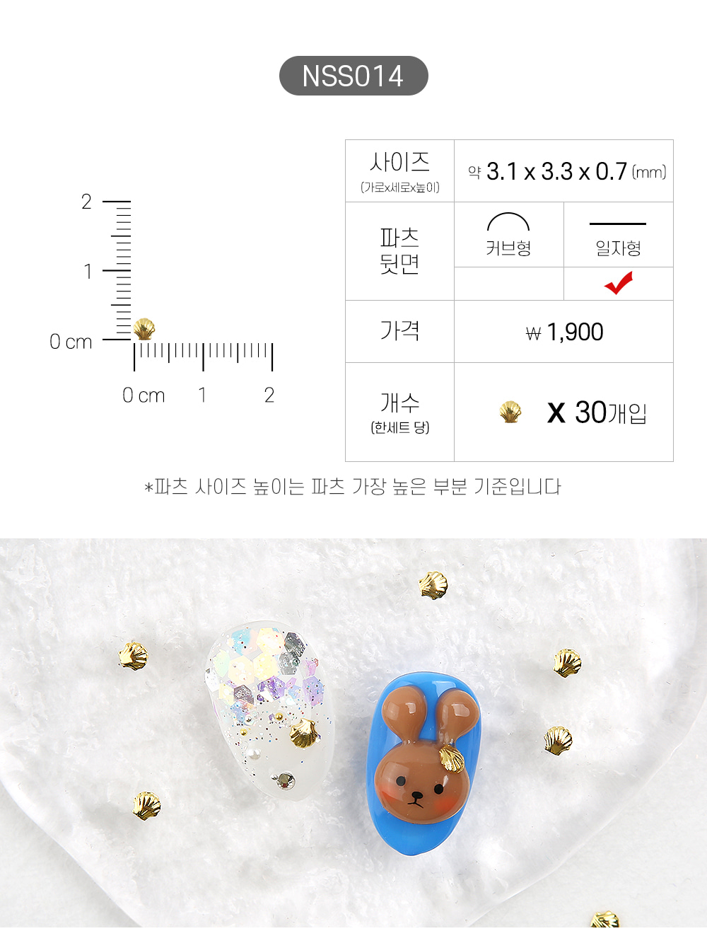 젤로젤로 네일파츠 여름 33종 상세 이미지 16