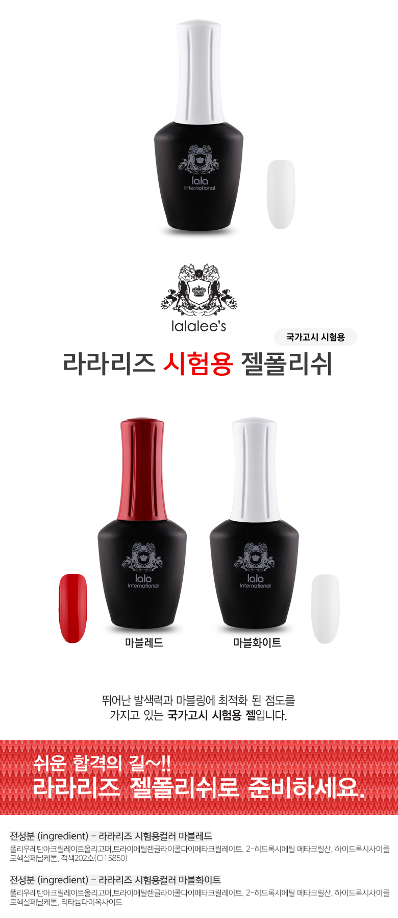 라라리즈 시험용젤폴리쉬 마블화이트/국가고시용젤네일/부채꼴마블/직선마블/합격용젤네일 상세 이미지 1