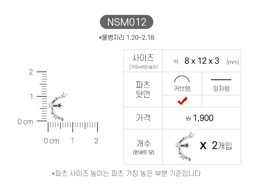젤로젤로 네일파츠 별달 60종 상세 이미지 15