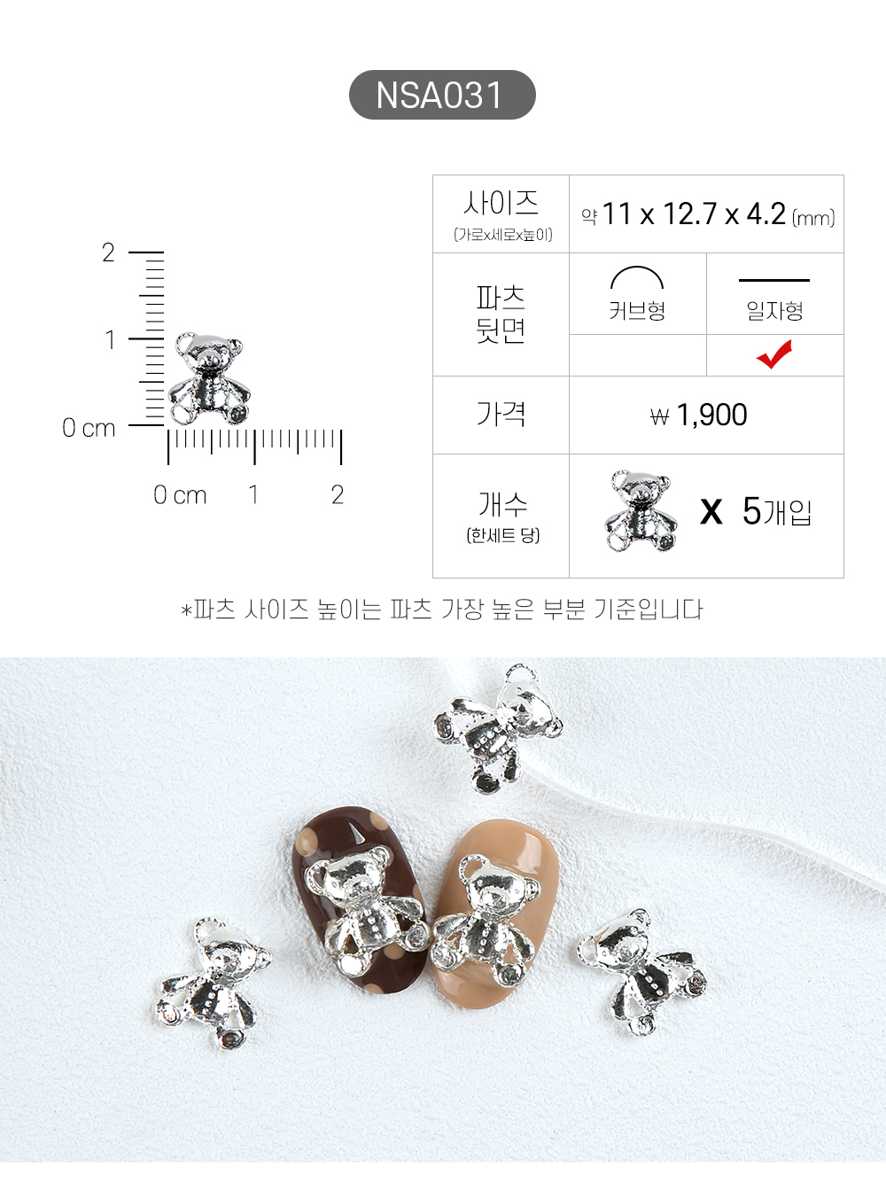 젤로젤로 네일파츠 애니멀 62종 상세 이미지 37