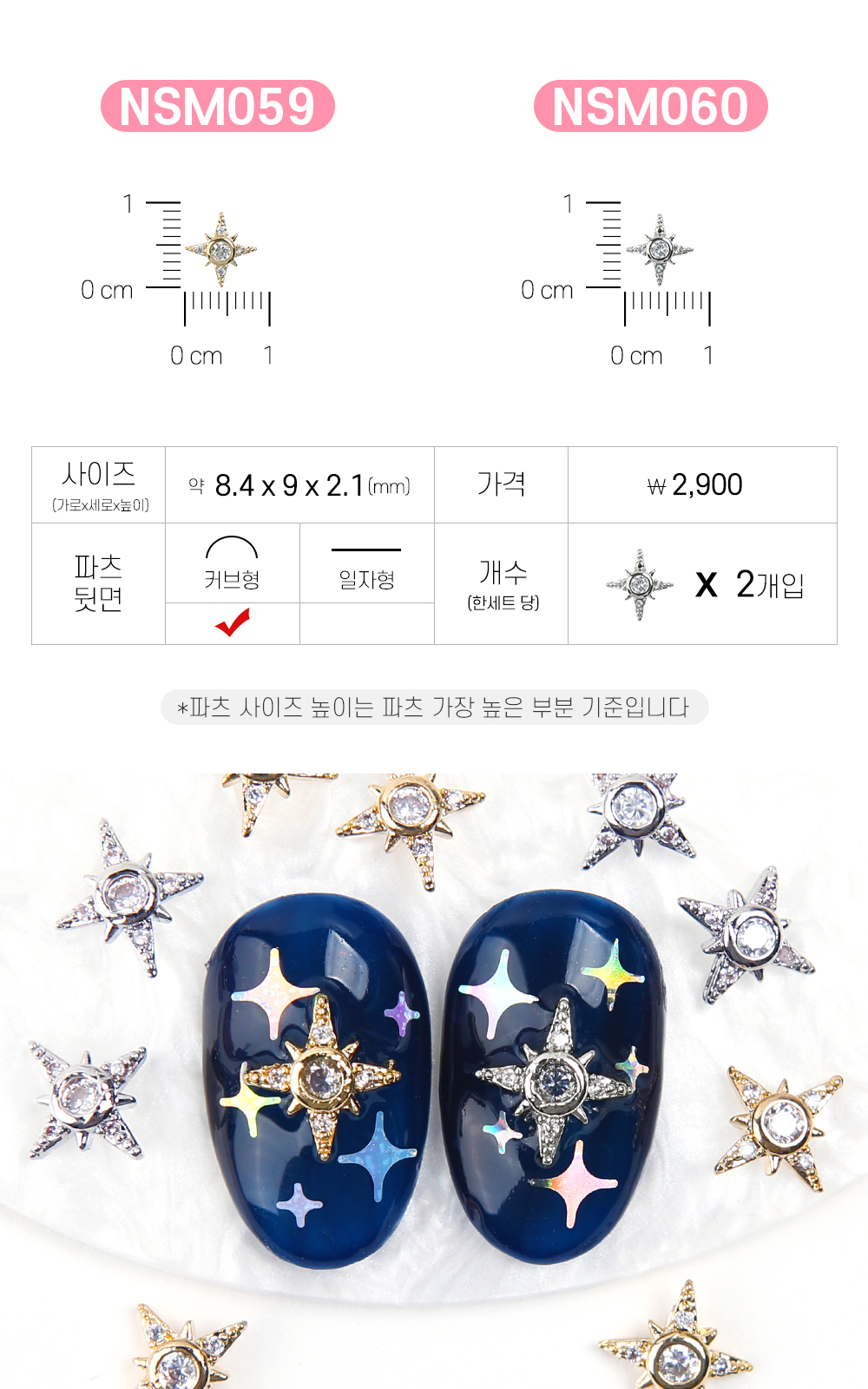 젤로젤로 네일파츠 별달 60종 상세 이미지 50